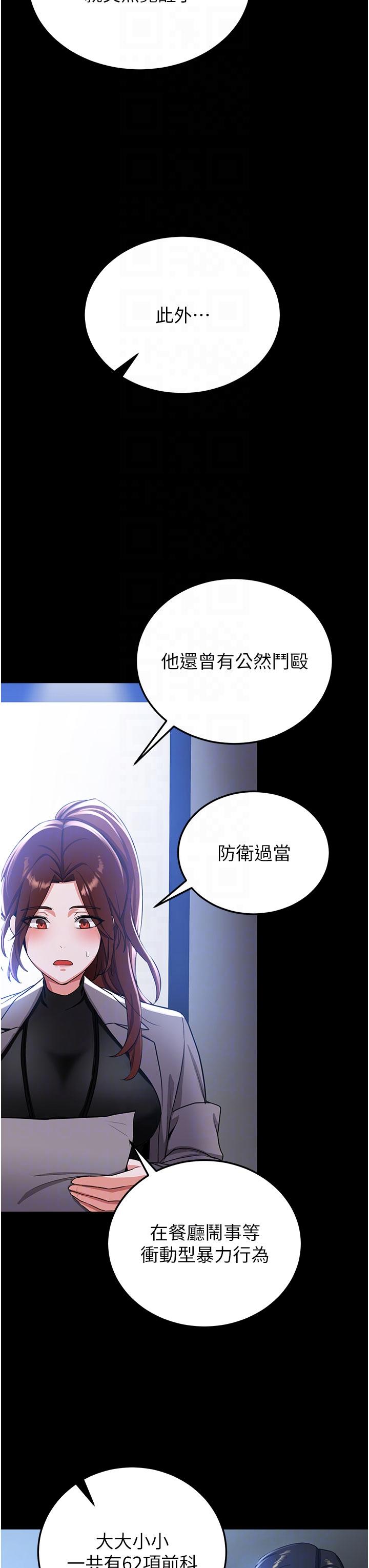 [韩国漫画] 抢女友速成班 剧情,女仆,女学生#[53P]-23