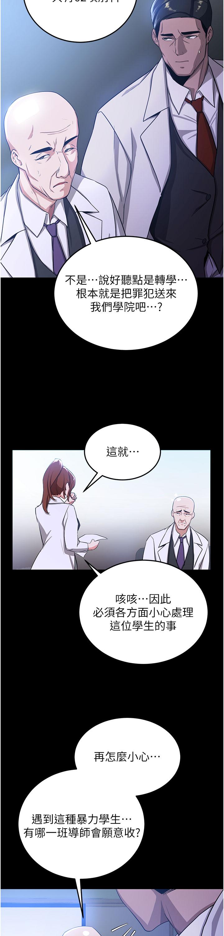 [韩国漫画] 抢女友速成班 剧情,女仆,女学生#[53P]-24