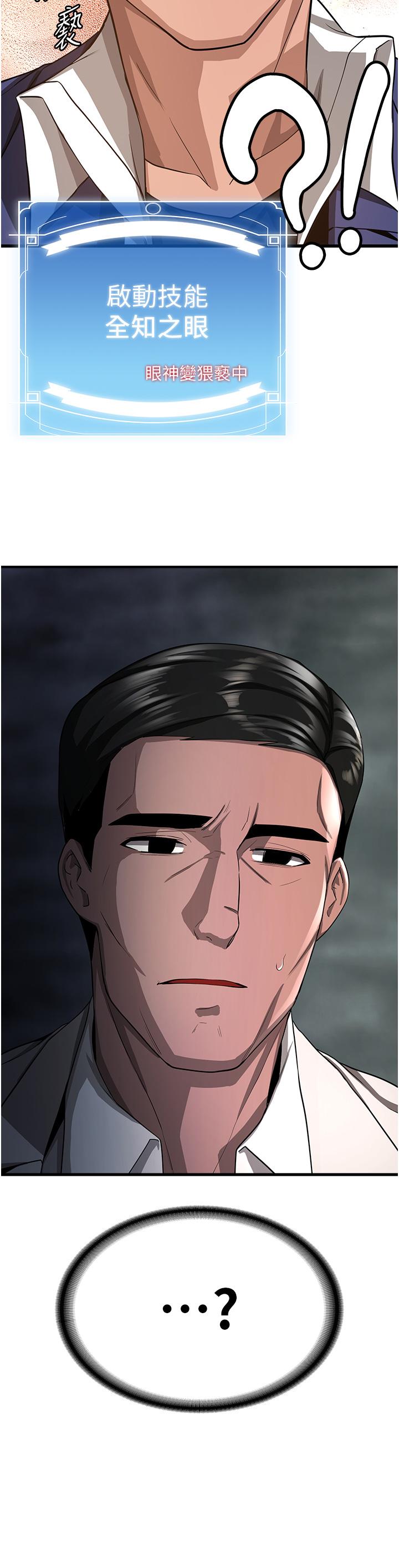 [韩国漫画] 抢女友速成班 剧情,女仆,女学生#[53P]-3