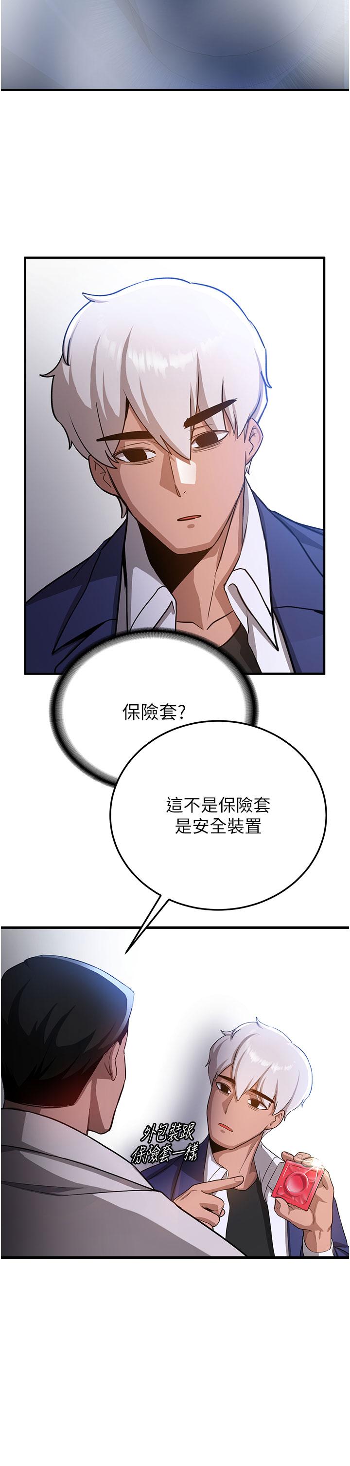 [韩国漫画] 抢女友速成班 剧情,女仆,女学生#[53P]-32