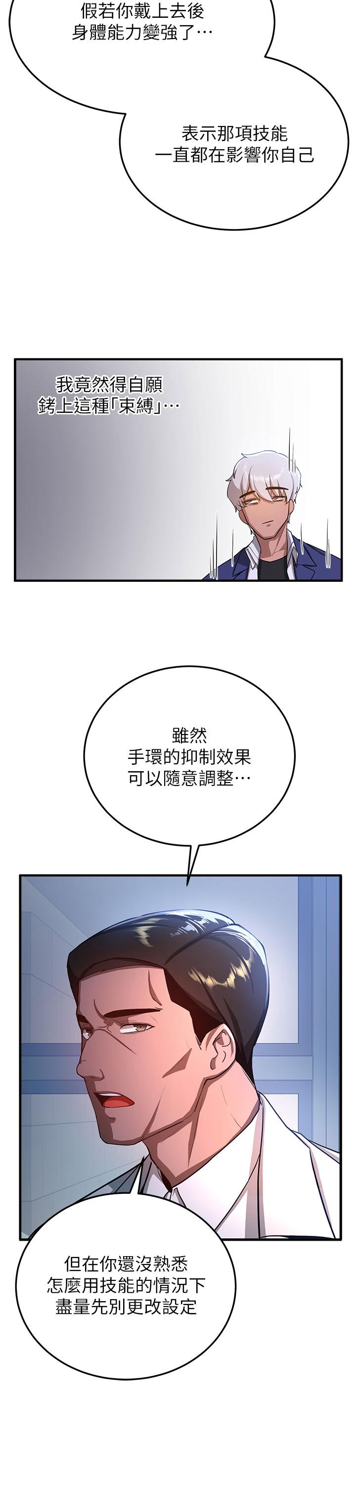 [韩国漫画] 抢女友速成班 剧情,女仆,女学生#[53P]-35