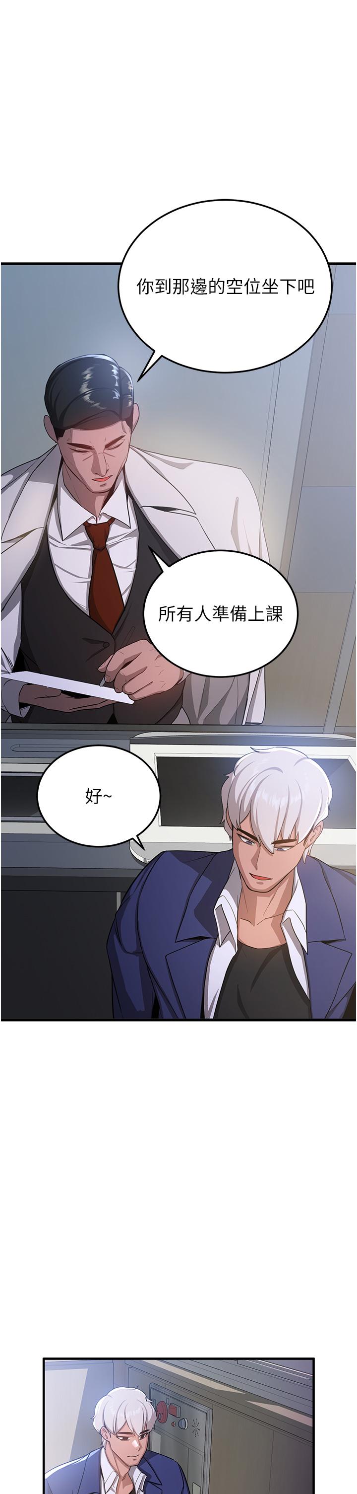 [韩国漫画] 抢女友速成班 剧情,女仆,女学生#[53P]-42
