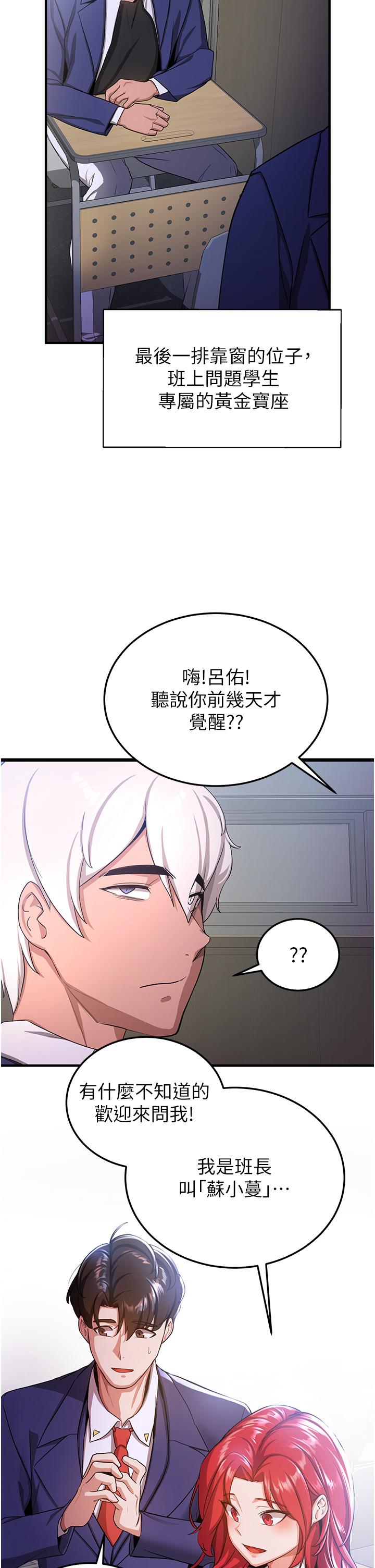 [韩国漫画] 抢女友速成班 剧情,女仆,女学生#[53P]-43