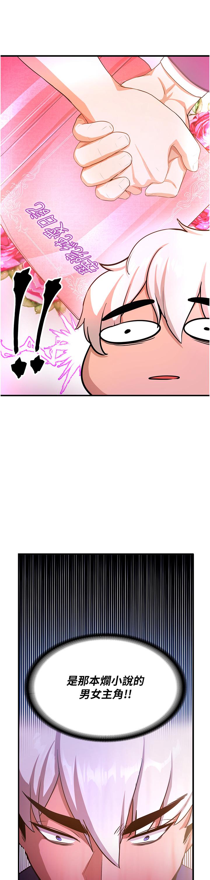 [韩国漫画] 抢女友速成班 剧情,女仆,女学生#[53P]-46