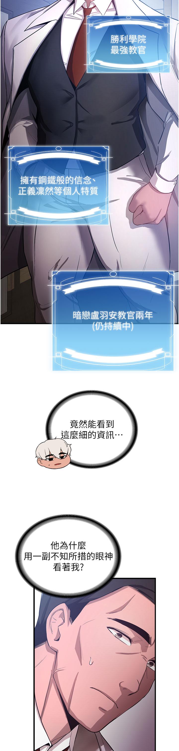 [韩国漫画] 抢女友速成班 剧情,女仆,女学生#[53P]-5