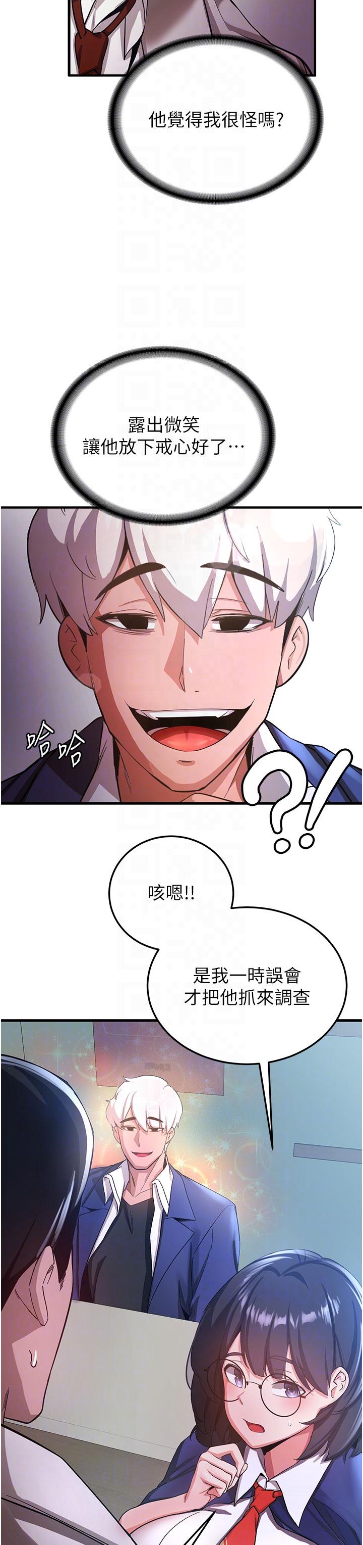 [韩国漫画] 抢女友速成班 剧情,女仆,女学生#[53P]-6