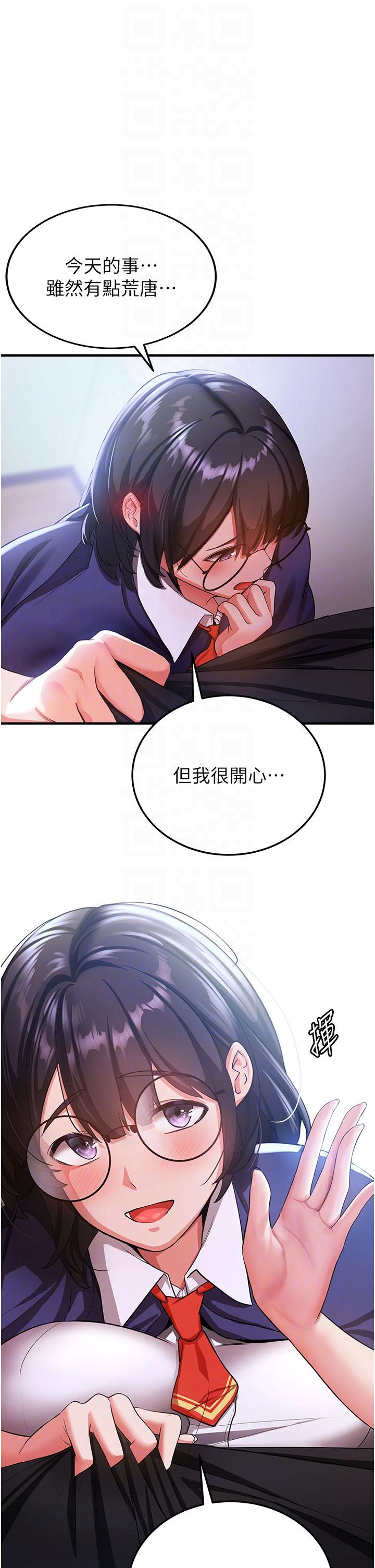 [韩国漫画] 抢女友速成班 剧情,女仆,女学生#[53P]-9