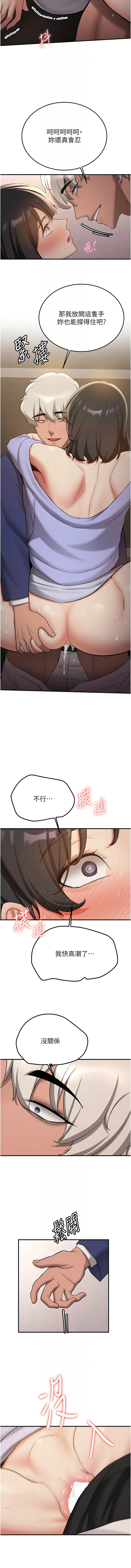 [韩国漫画] 抢女友速成班 剧情,女仆,女学生#[17P]-10