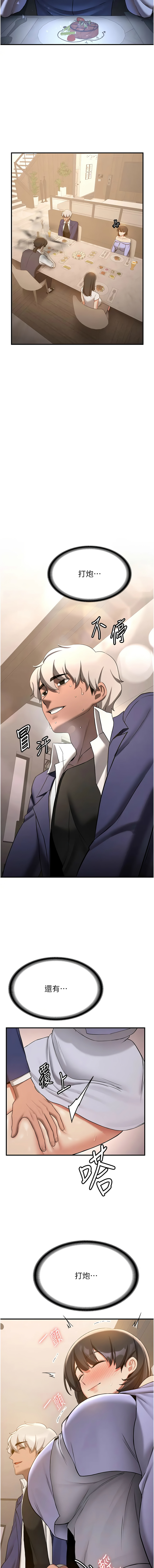 [韩国漫画] 抢女友速成班 剧情,女仆,女学生#[17P]-15