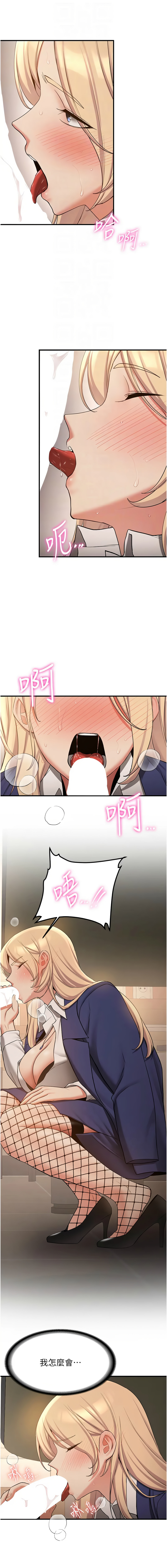 [韩国漫画] 抢女友速成班 剧情,女仆,女学生#[14P]-4