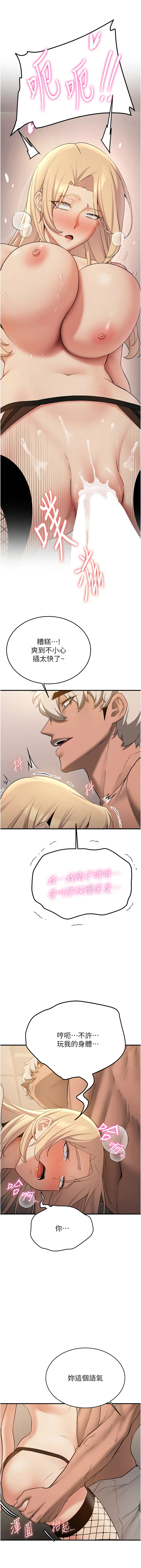 [韩国漫画] 抢女友速成班 剧情,女仆,女学生#[15P]-3