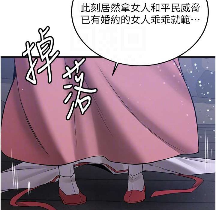 [韩国漫画] 抢女友速成班 剧情,女仆,女学生#[192P]-112