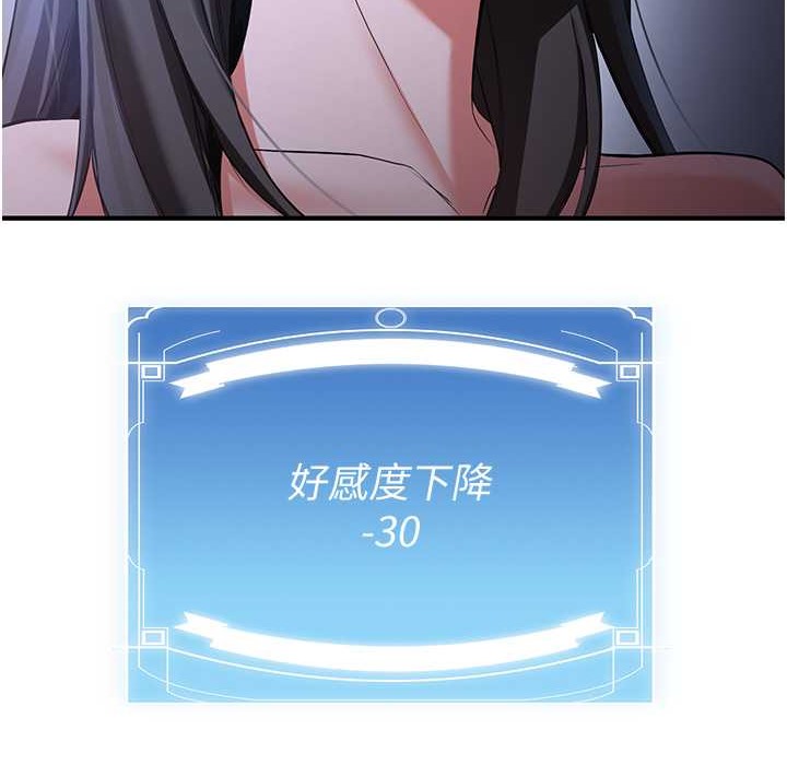 [韩国漫画] 抢女友速成班 剧情,女仆,女学生#[192P]-119