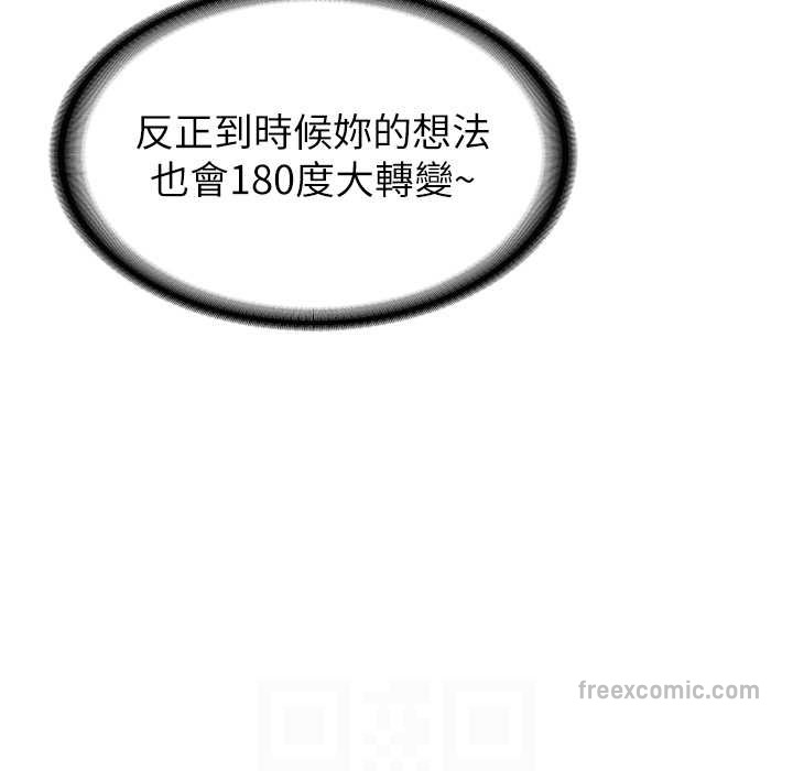 [韩国漫画] 抢女友速成班 剧情,女仆,女学生#[192P]-125
