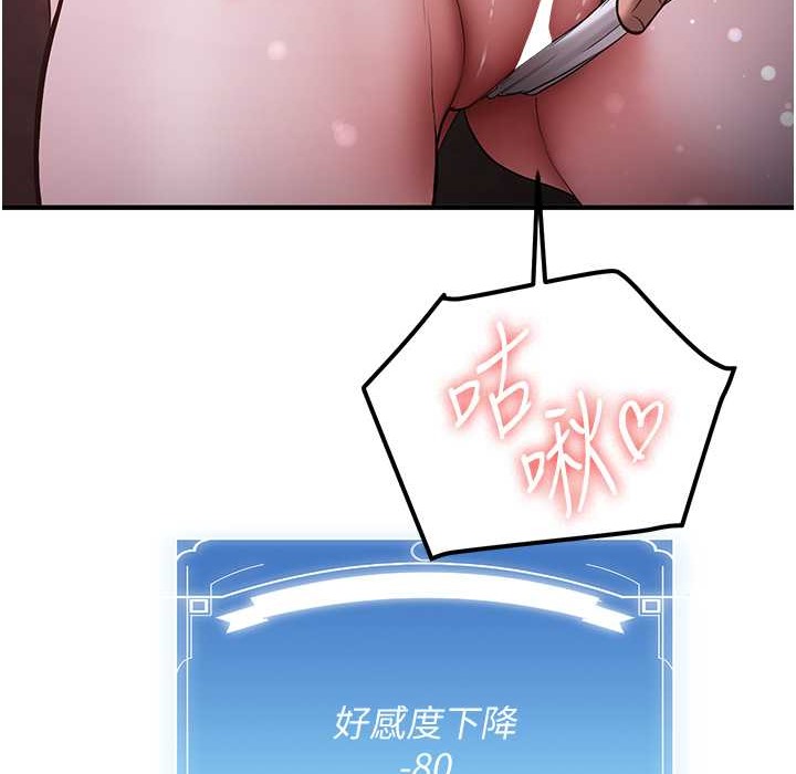 [韩国漫画] 抢女友速成班 剧情,女仆,女学生#[192P]-145