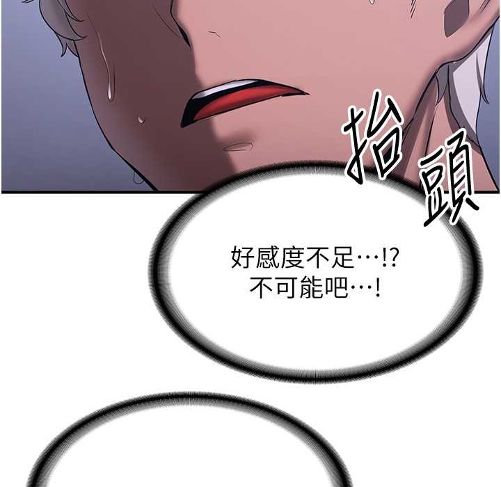 [韩国漫画] 抢女友速成班 剧情,女仆,女学生#[192P]-155