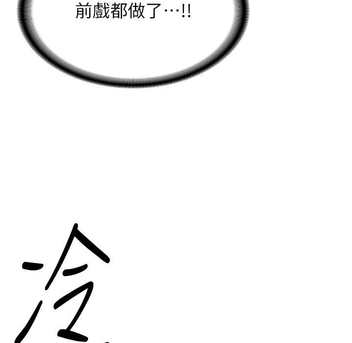 [韩国漫画] 抢女友速成班 剧情,女仆,女学生#[192P]-156