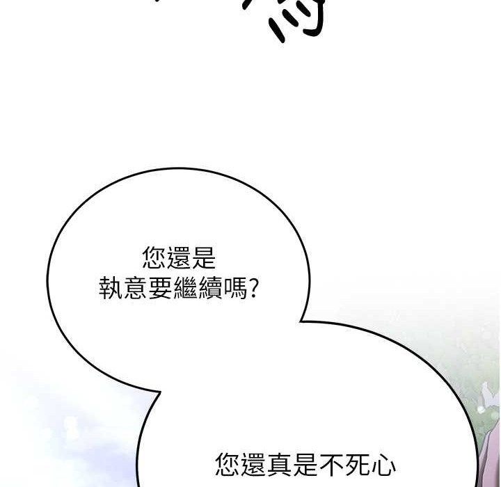 [韩国漫画] 抢女友速成班 剧情,女仆,女学生#[192P]-161