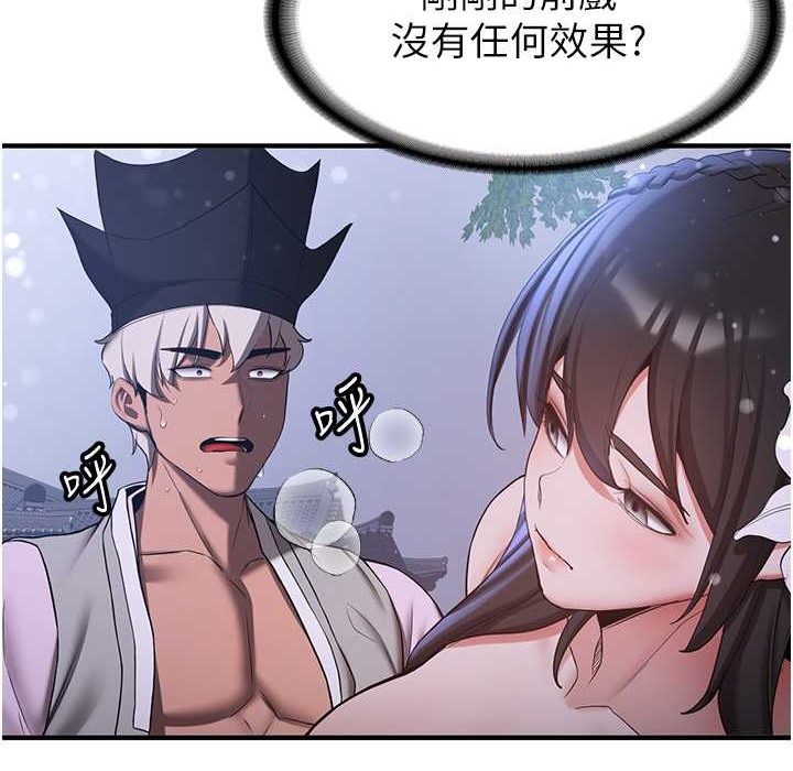 [韩国漫画] 抢女友速成班 剧情,女仆,女学生#[192P]-167