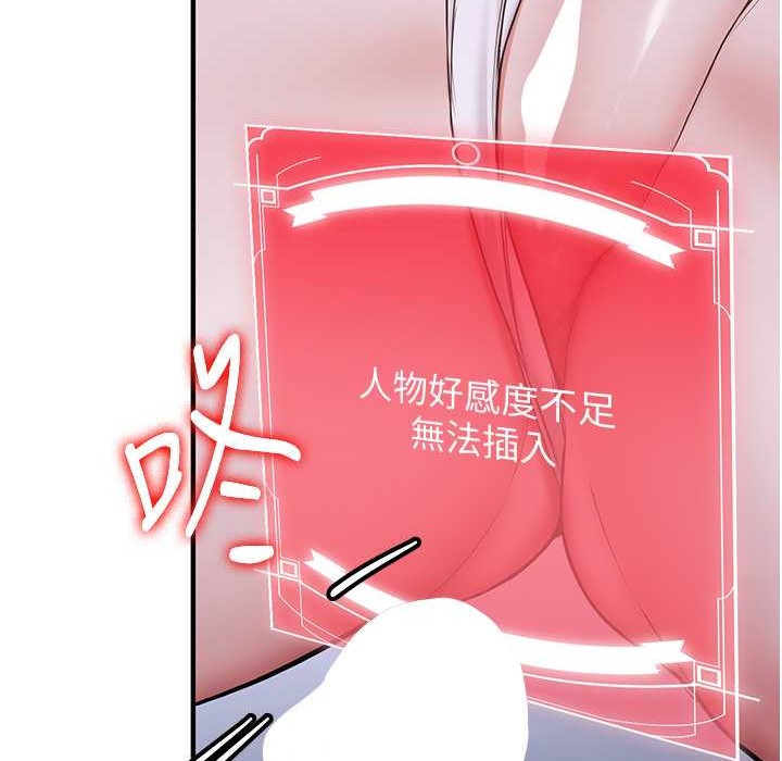 [韩国漫画] 抢女友速成班 剧情,女仆,女学生#[192P]-172