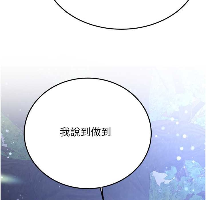 [韩国漫画] 抢女友速成班 剧情,女仆,女学生#[192P]-182
