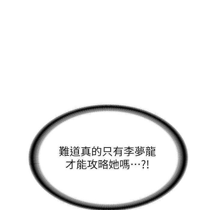 [韩国漫画] 抢女友速成班 剧情,女仆,女学生#[192P]-186
