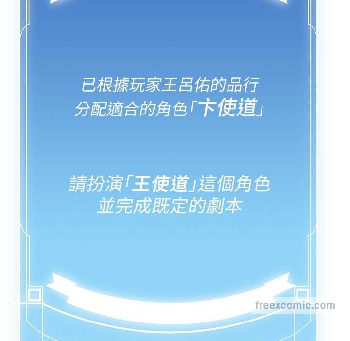 [韩国漫画] 抢女友速成班 剧情,女仆,女学生#[192P]-25