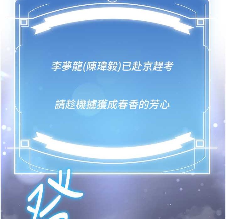 [韩国漫画] 抢女友速成班 剧情,女仆,女学生#[192P]-30