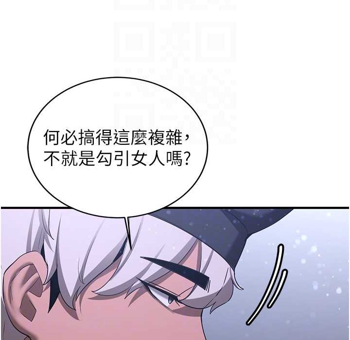 [韩国漫画] 抢女友速成班 剧情,女仆,女学生#[192P]-36