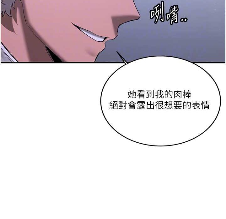 [韩国漫画] 抢女友速成班 剧情,女仆,女学生#[192P]-37