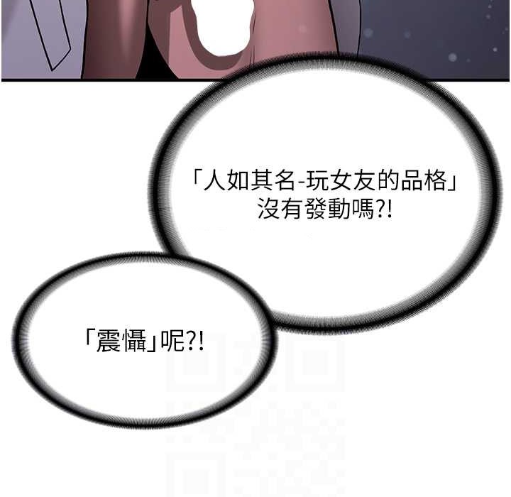 [韩国漫画] 抢女友速成班 剧情,女仆,女学生#[192P]-49