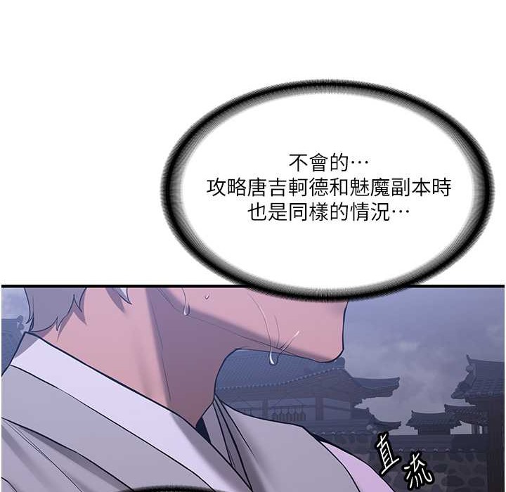 [韩国漫画] 抢女友速成班 剧情,女仆,女学生#[192P]-60