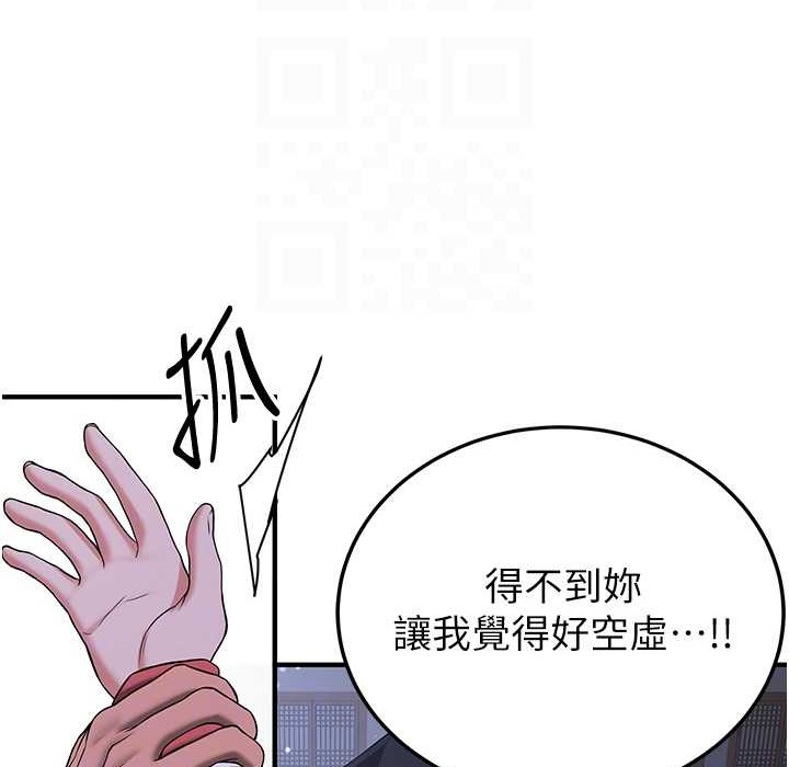 [韩国漫画] 抢女友速成班 剧情,女仆,女学生#[192P]-67
