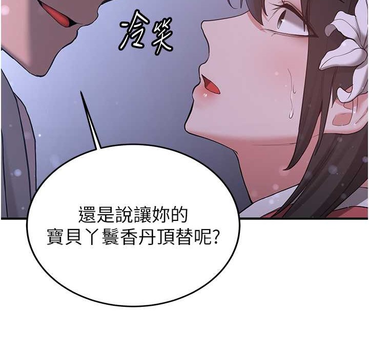 [韩国漫画] 抢女友速成班 剧情,女仆,女学生#[192P]-70