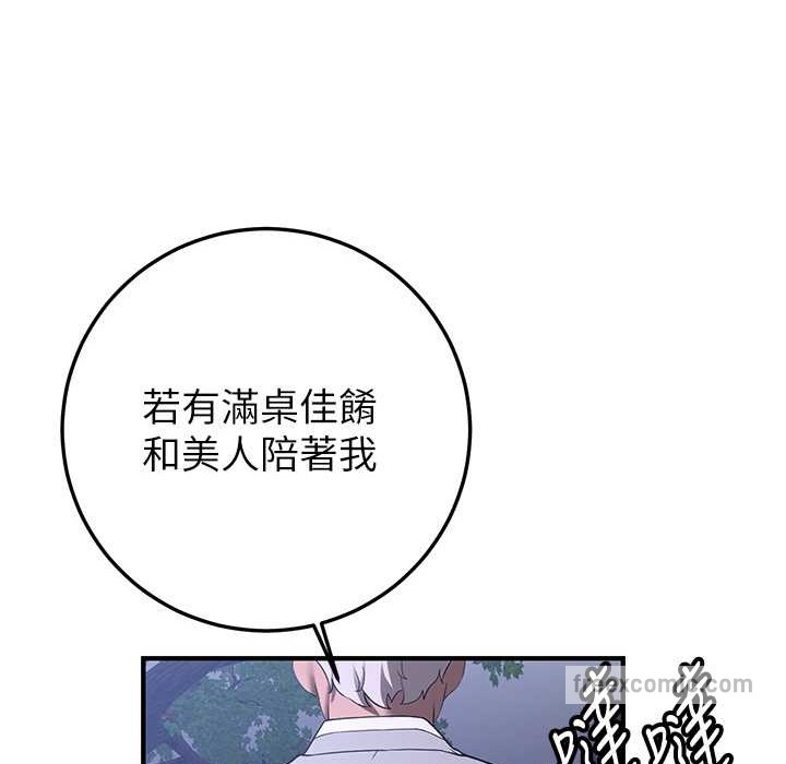 [韩国漫画] 抢女友速成班 剧情,女仆,女学生#[192P]-75