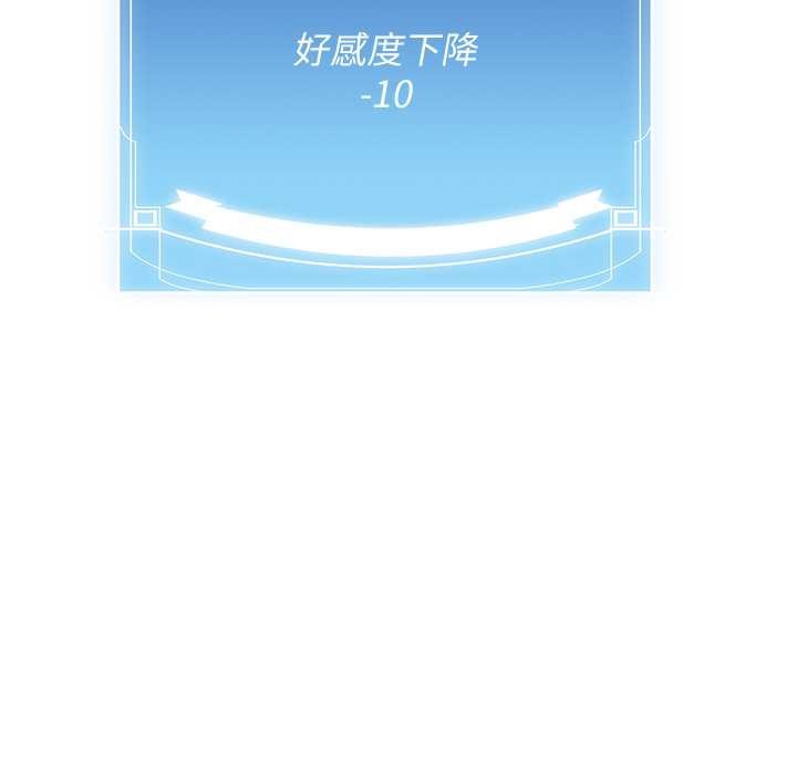 [韩国漫画] 抢女友速成班 剧情,女仆,女学生#[192P]-93