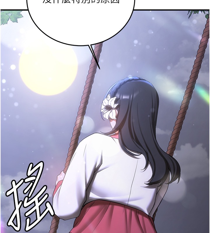 [韩国漫画] 抢女友速成班 剧情,女仆,女学生#[166P]-46
