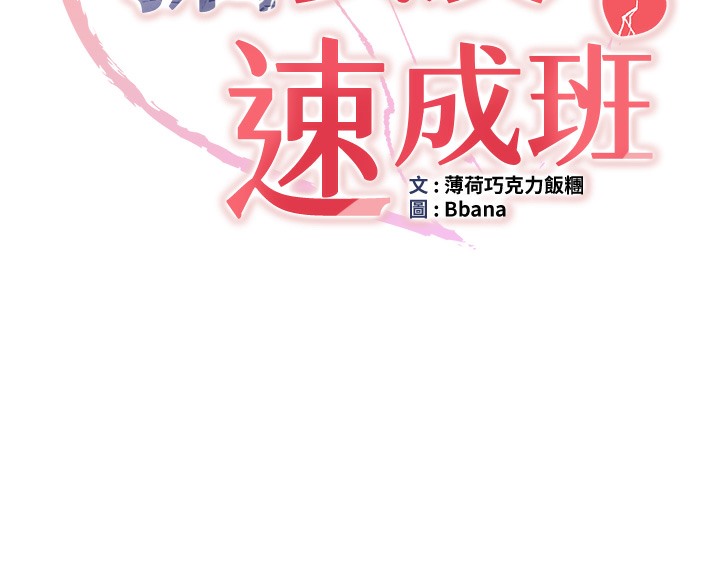[韩国漫画] 抢女友速成班 剧情,女仆,女学生#[163P]-12
