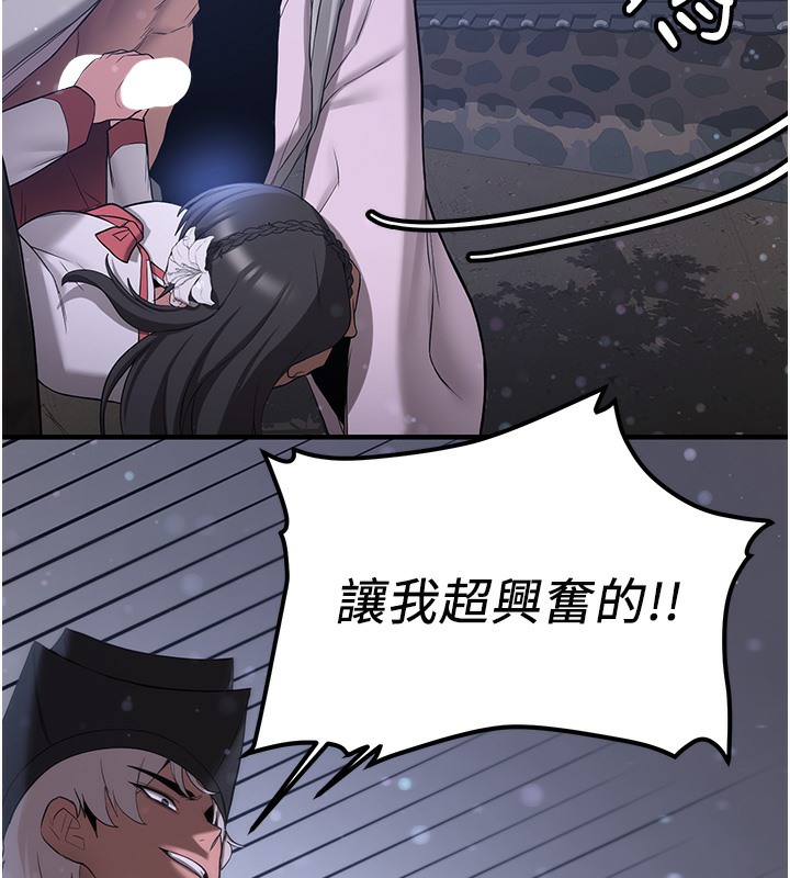 [韩国漫画] 抢女友速成班 剧情,女仆,女学生#[163P]-57