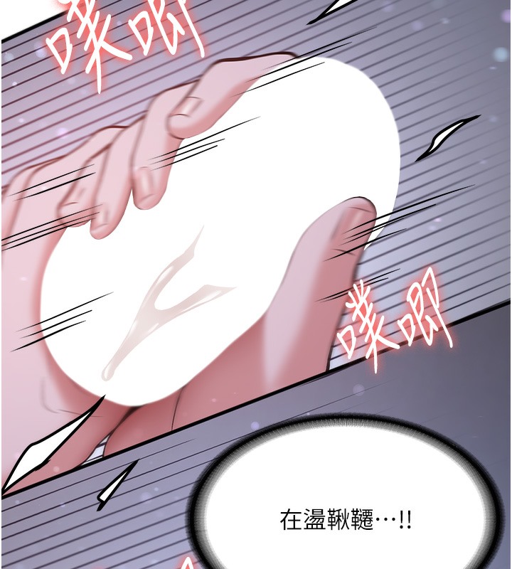 [韩国漫画] 抢女友速成班 剧情,女仆,女学生#[163P]-61