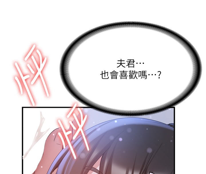 [韩国漫画] 抢女友速成班 剧情,女仆,女学生#[163P]-69