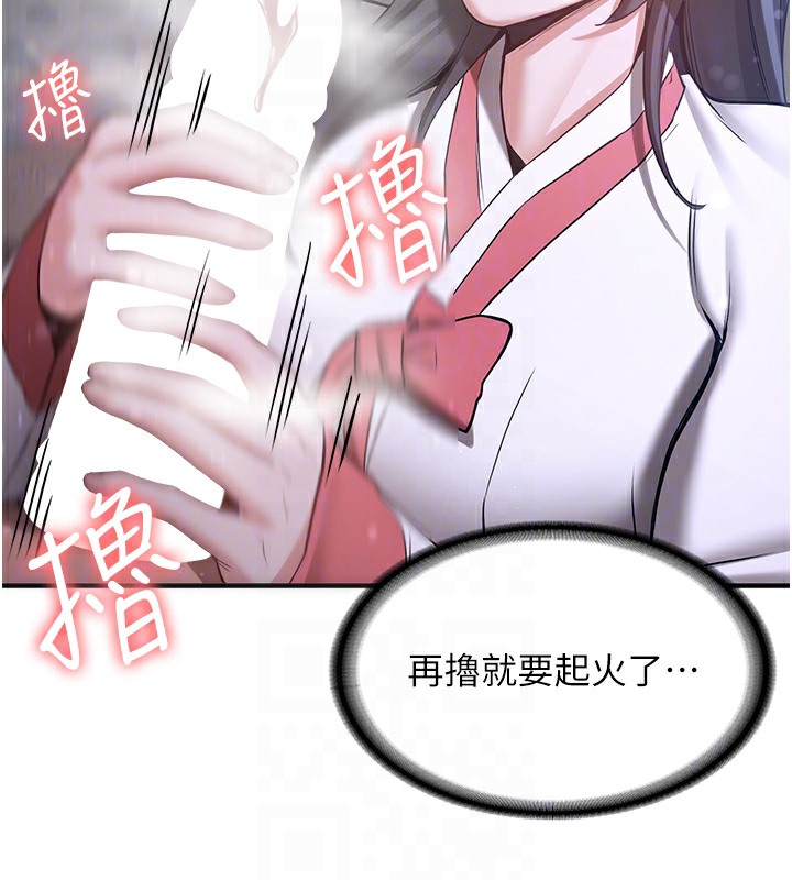 [韩国漫画] 抢女友速成班 剧情,女仆,女学生#[163P]-78