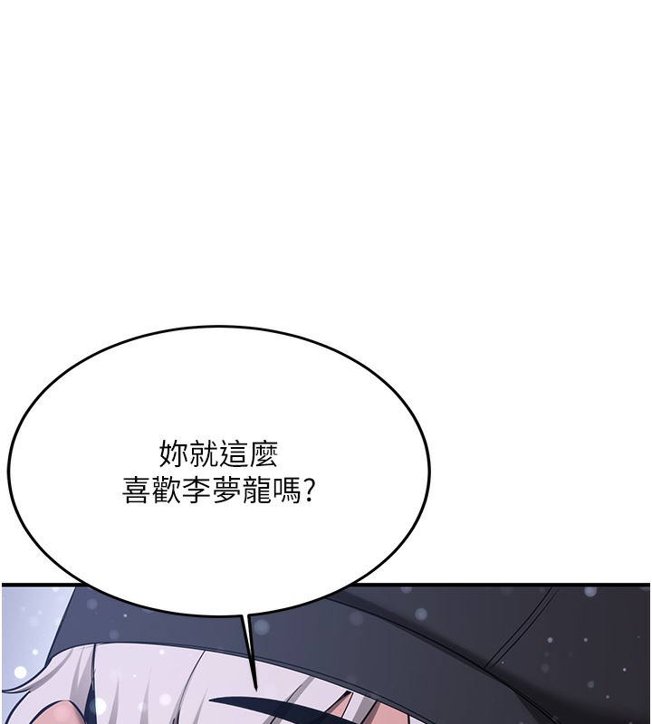 [韩国漫画] 抢女友速成班 剧情,女仆,女学生#[163P]-80