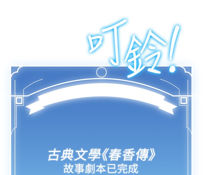 [韩国漫画] 抢女友速成班 剧情,女仆,女学生#[174P]-13