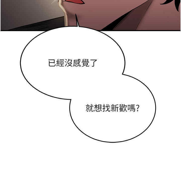 [韩国漫画] 抢女友速成班 剧情,女仆,女学生#[184P]-34