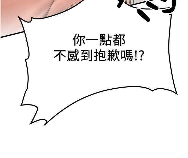 [韩国漫画] 抢女友速成班 剧情,女仆,女学生#[184P]-58