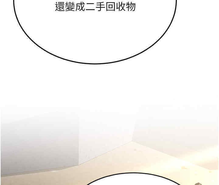 [韩国漫画] 抢女友速成班 剧情,女仆,女学生#[184P]-66