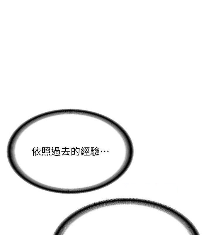 [韩国漫画] 抢女友速成班 剧情,女仆,女学生#[189P]-42