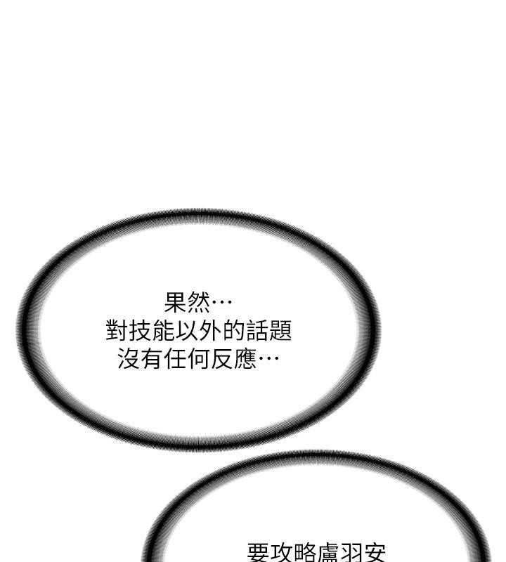 [韩国漫画] 抢女友速成班 剧情,女仆,女学生#[204P]-174