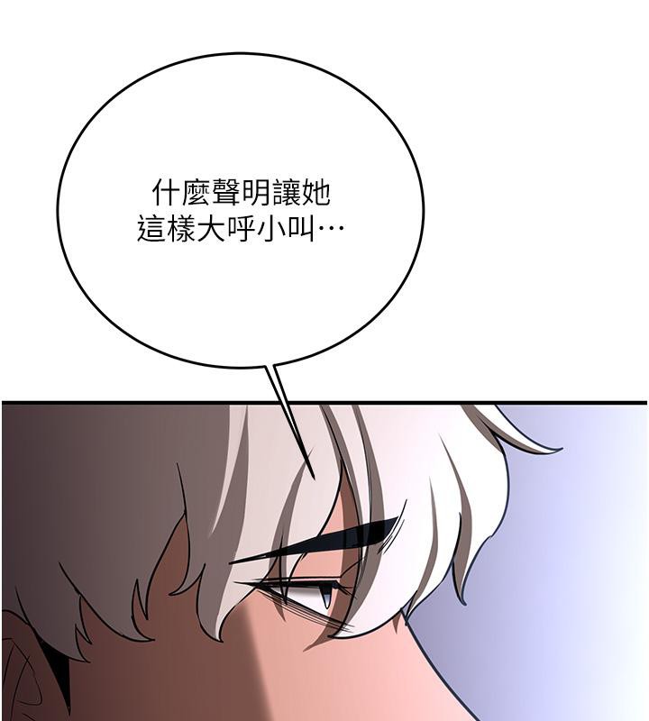 [韩国漫画] 抢女友速成班 剧情,女仆,女学生#[204P]-186